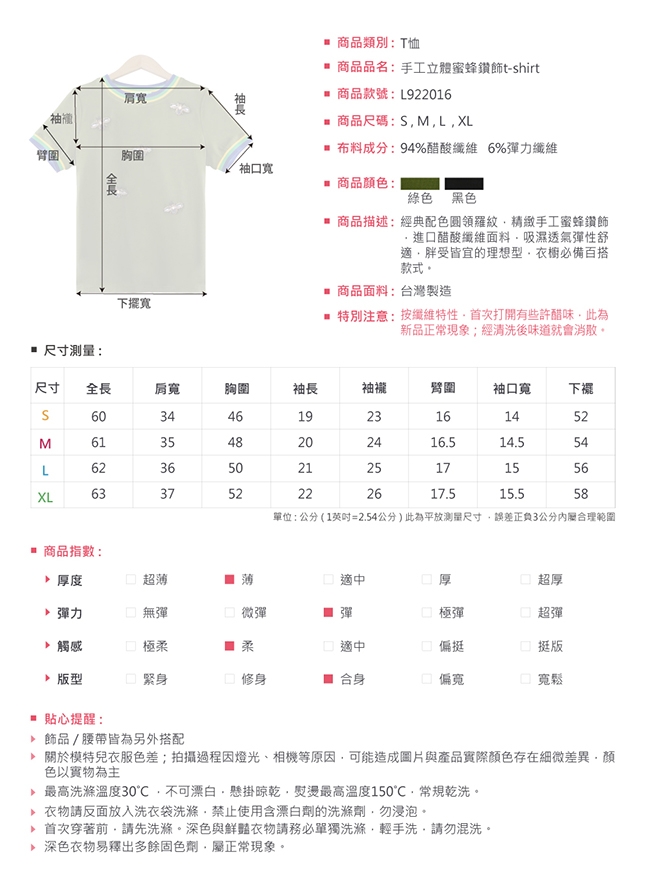 上衣-LIYO理優-手工立體蜜蜂鑽飾-t shirt