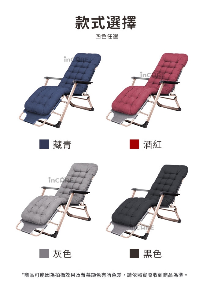 【Incare】四季兩用折疊躺椅(附加密珍珠棉墊/4色任選)