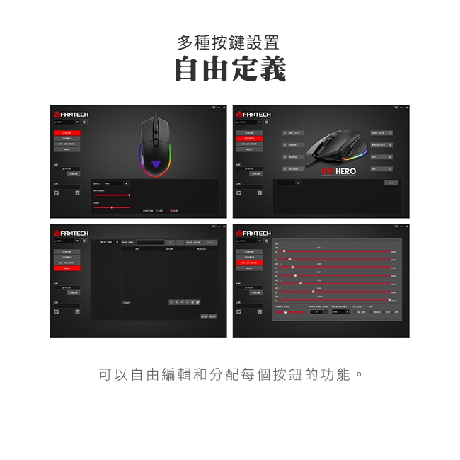 FANTECH UX1 HERO RGB終極戰士專業電競遊戲滑鼠