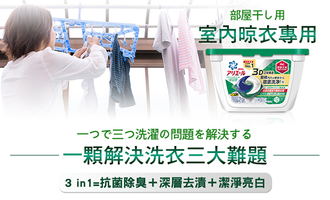 日本No.1 Ariel日本進口三合一3D洗衣膠囊/洗衣球 34顆(袋裝) 六入(箱)