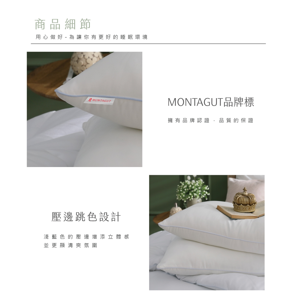 MONTAGUT-新羽絲纖維枕(2入)