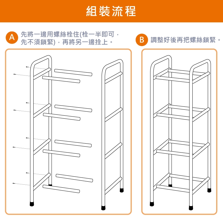 DELSUN 四格鐵管收納架 簡約白