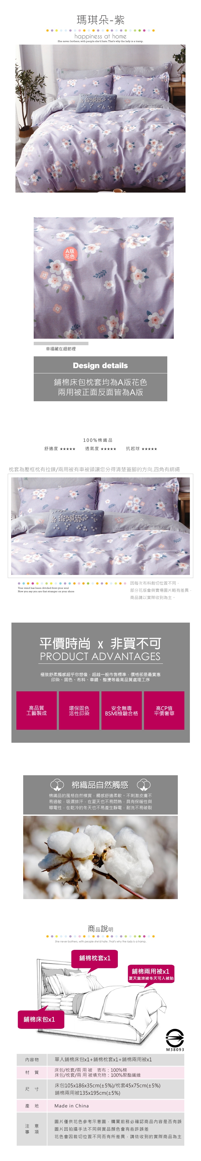 BEDDING-100%棉單人全鋪棉床包兩用被套三件組-瑪琪朵-紫