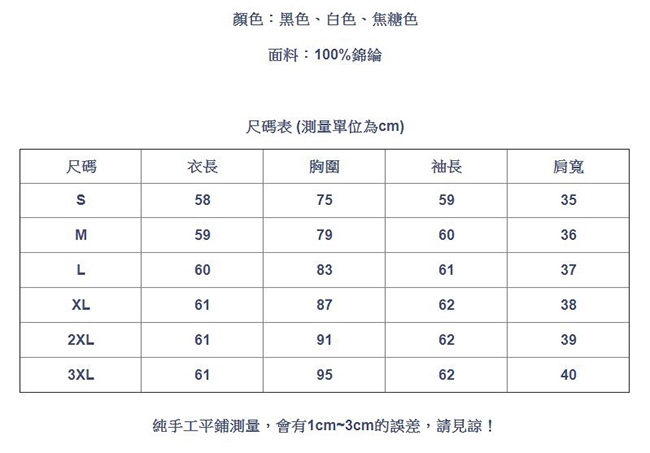 專注內搭-修身長袖上衣荷葉領網紗內搭衫(三色S-3XL可選)