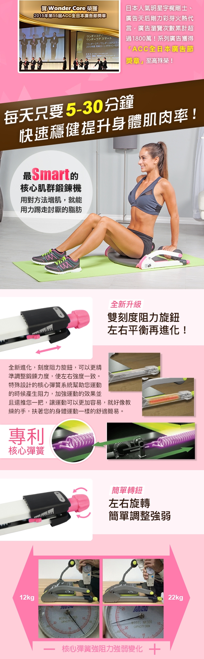 Wonder Core Smart 全能輕巧健身機「愛戀粉」三件組(含拉力繩+扭腰盤-粉)