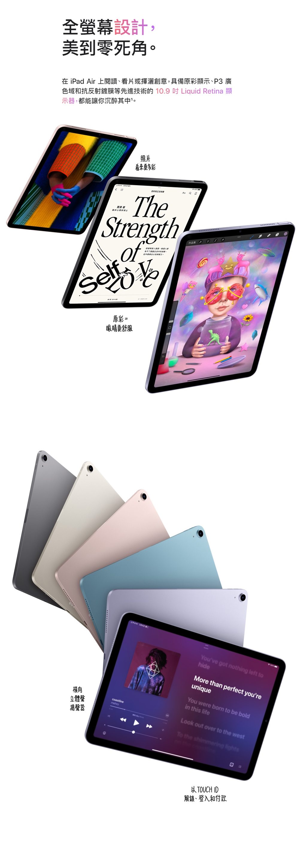 Apple蘋果2022 iPad Air 5 Wi-Fi 256G 10.9吋平板電腦| iPad Air