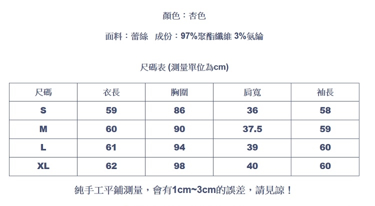 設計所在Lady-蕾絲上衣長袖法式仙女雪紡衫(S-XL可選)