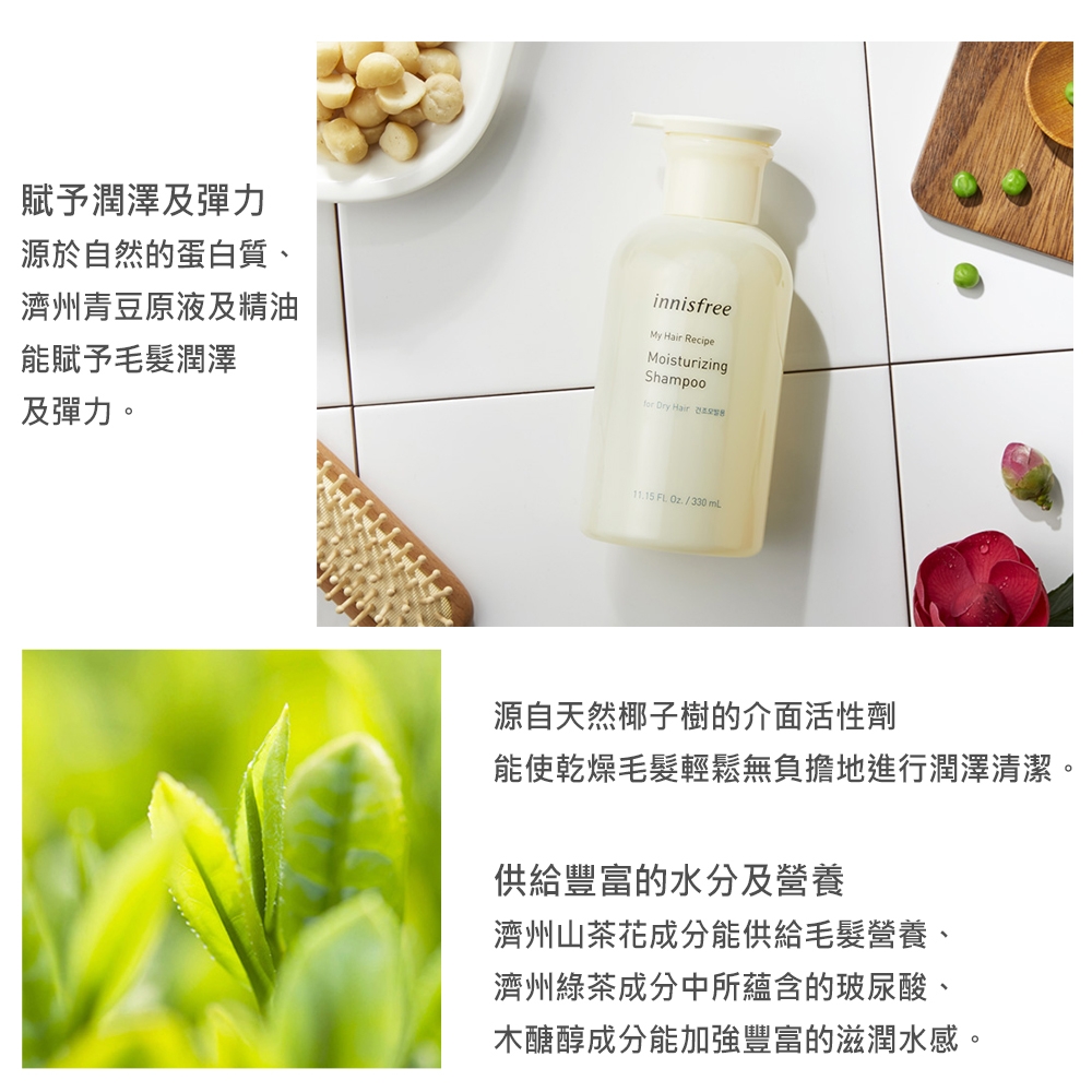 innisfree 我的秀髮洗髮精 330ml