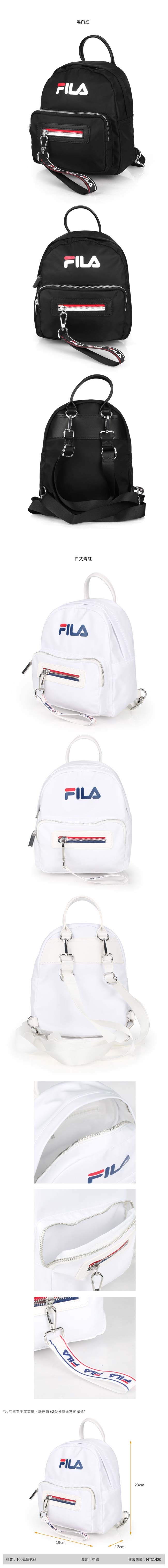 FILA 小型尼龍後背包 黑白紅