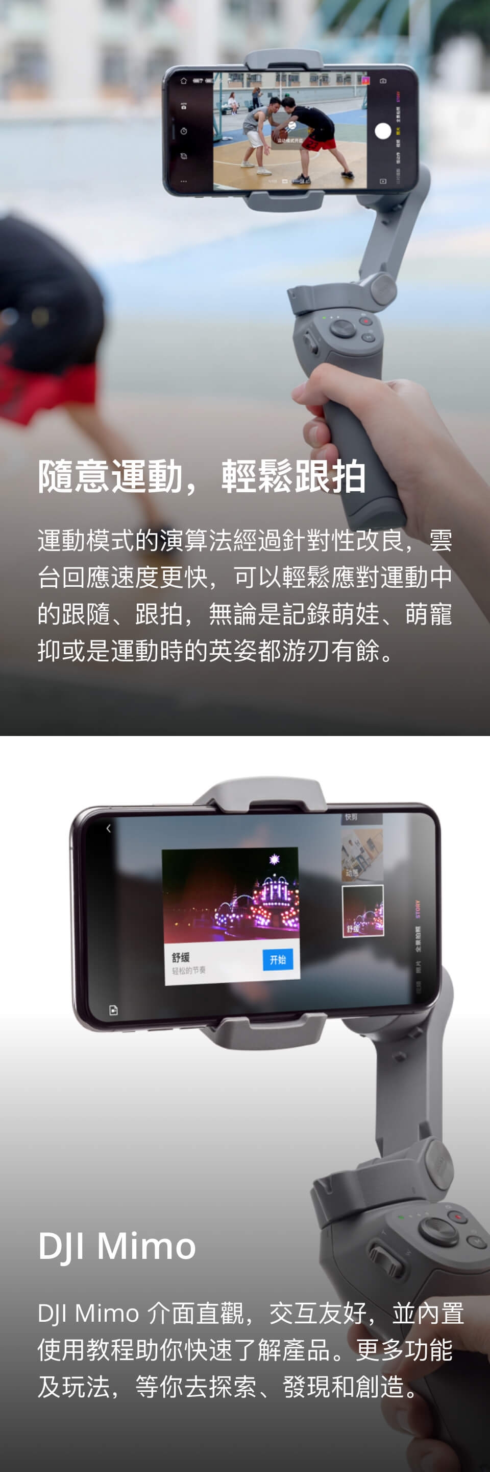 DJI Osmo Mobile 3 手機雲台(公司貨)