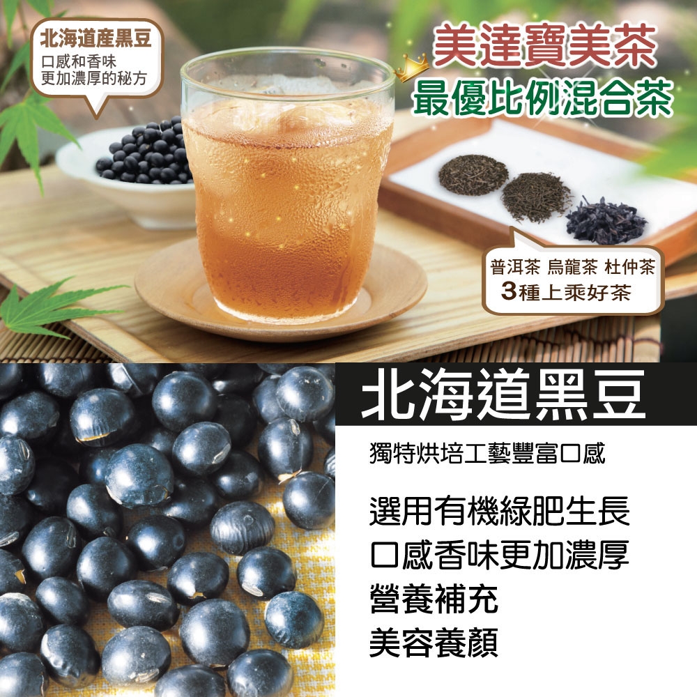 美達寶美茶30包+綠茶真萃保濕全效精華