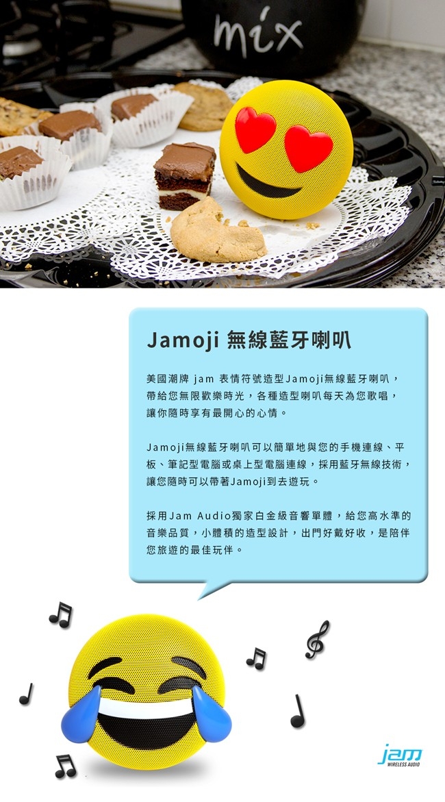Jam Jamoji 無線藍牙喇叭-小惡魔
