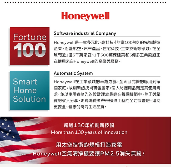 美國Honeywell 4-8坪+13-26坪 抗敏系列空氣清淨機 HPA100/300APTW