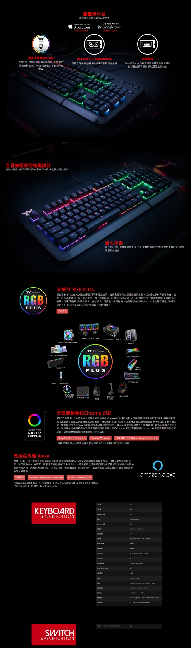 曜越 Level 20 RGB Cherry MX 機械式青軸電競鍵盤