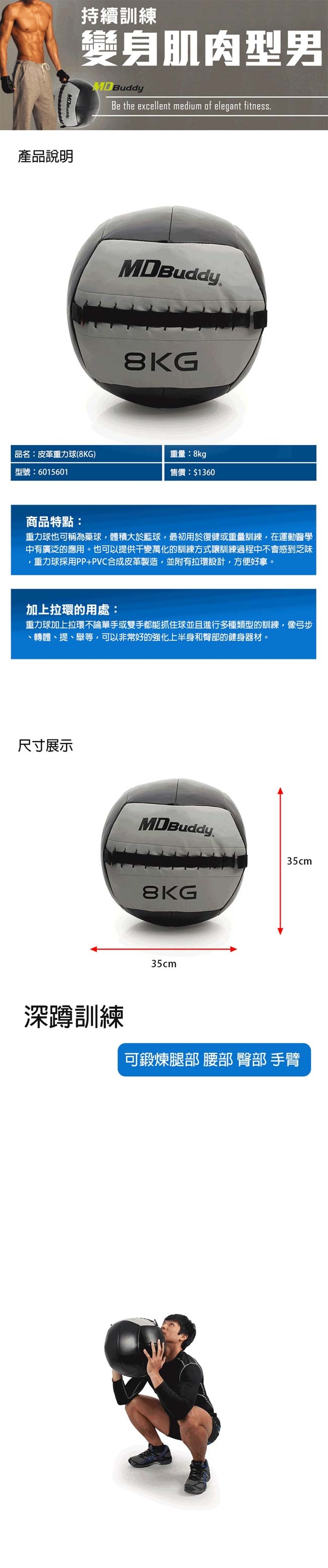 MDBuddy 皮革重力球8KG 隨機