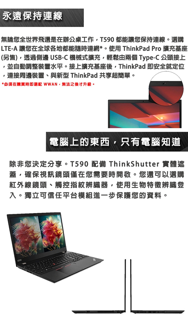 ThinkPad T590 15吋筆電 i5-8265U/16G/512G/MX250