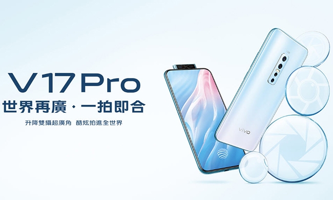 vivo V17 Pro (8G/128G) 升降超廣角輕旗艦機