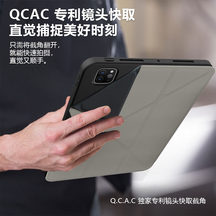 QCAC 专利镜头快取直觉捕捉美好时刻只需将截角翻开,就能快速拍摄,直觉又顺手。Q.C.A.C 独家专利镜头快取截角