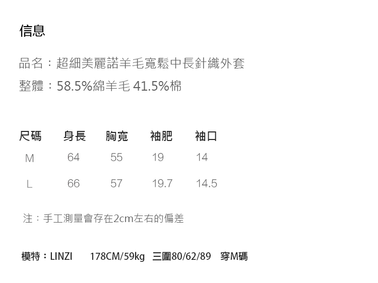 旅途原品_微光_原創設計超細美麗諾羊毛寬鬆中長針織外套- 杏/咖啡