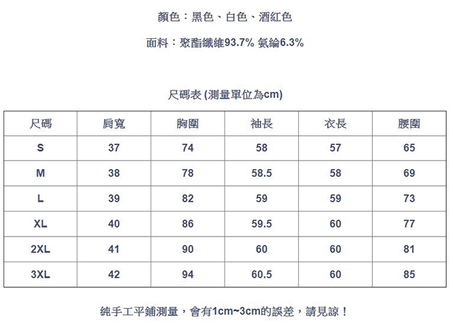 專注內搭-網紗高領內搭衫長袖T恤修身大碼上衣(三色S-3XL可選)