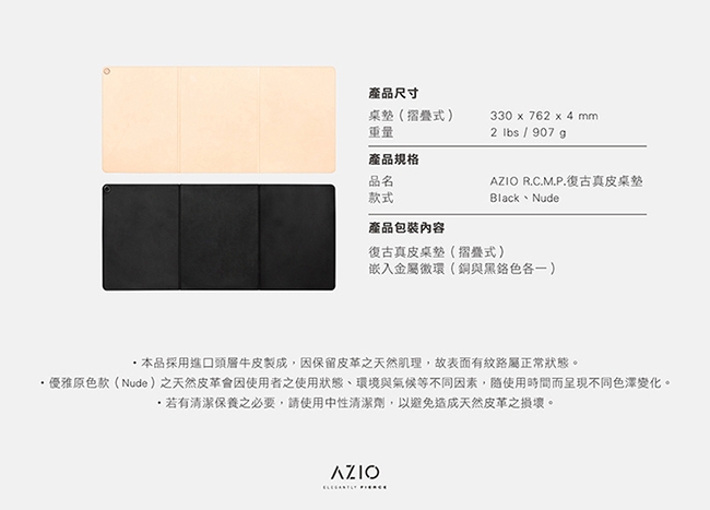 AZIO RETRO CLASSIC 義大利手工牛皮桌墊（摺疊式）