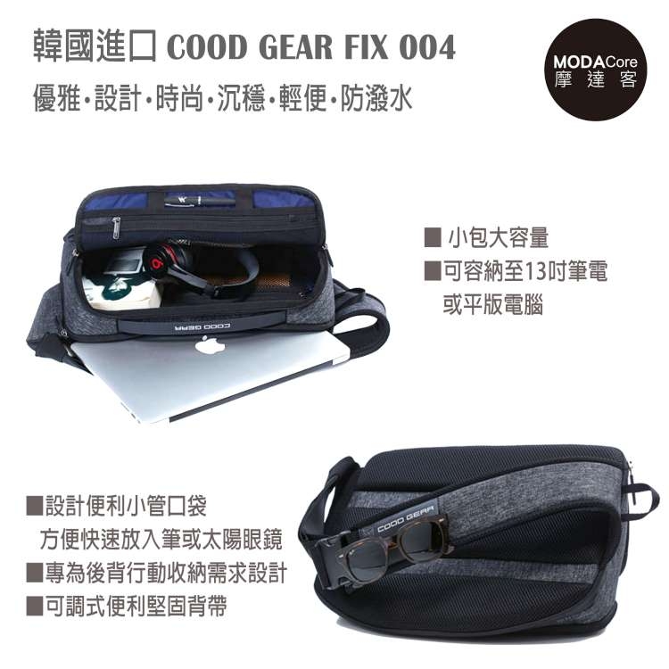 摩達客 韓國COOD GEAR-FIX004優雅時尚防潑水灰色輕便側肩包 斜跨包11L