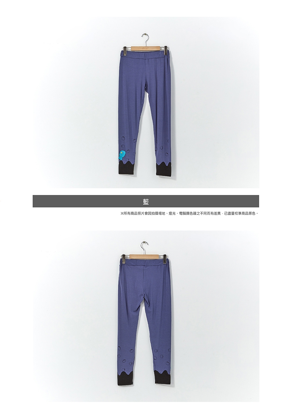 【Dailo】小魚泡泡合身-內搭褲(藍色)