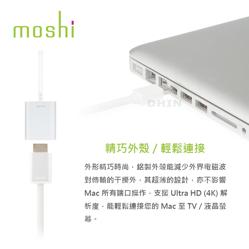 Moshi Mini DisplayPort to HDMI 轉接線(4K)