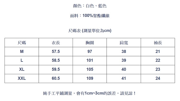 設計所在Lady-雪紡衫寬鬆蕾絲繫帶上衣(二色M-2XL可選)