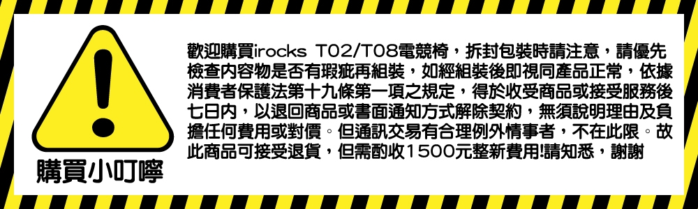 i-Rocks M09 RGB 遊戲光學滑鼠 + i-rocks T02賽車魂辦公椅