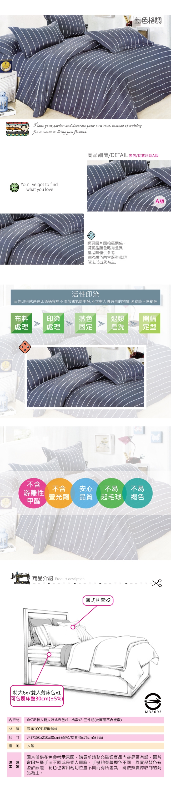 BEDDING-活性印染 特大6x7尺床包三件組-藍色格調