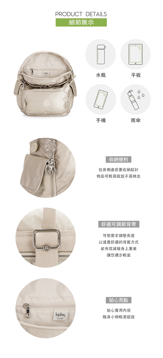 Kipling 星光流沙金拉鍊掀蓋後背包-CITY PACK S