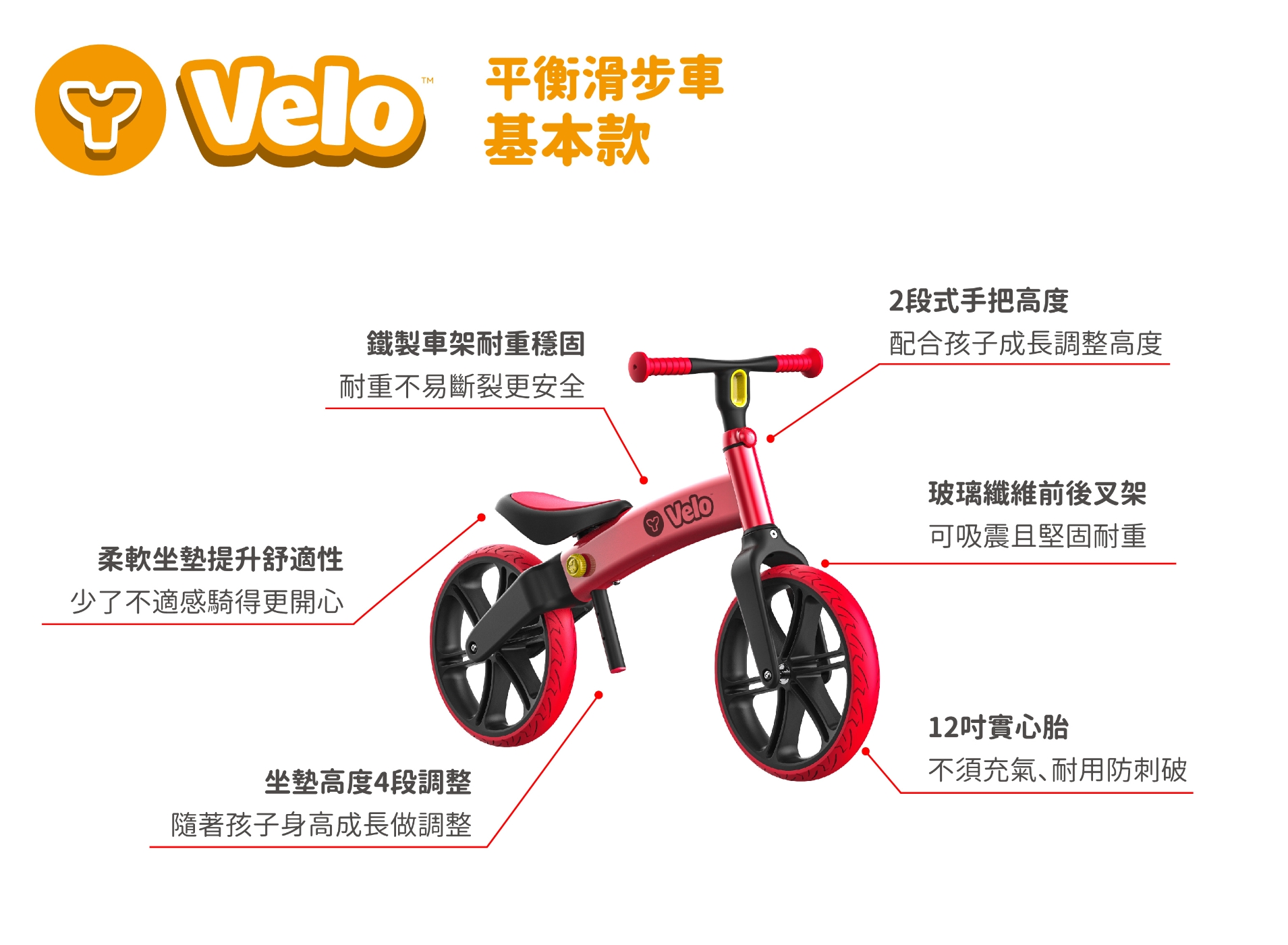 YVolution VELO JUNIOR平衡滑步車-基本款 (2色可選)