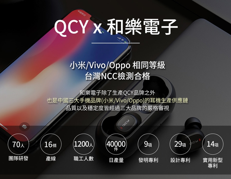 【Qcy】QY19魅影無線運動藍芽耳機(雙耳入耳式)