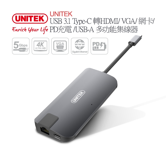 UNITEK Type-C 轉HDMI/ VGA//PD充電USB 3.1多功能集線器