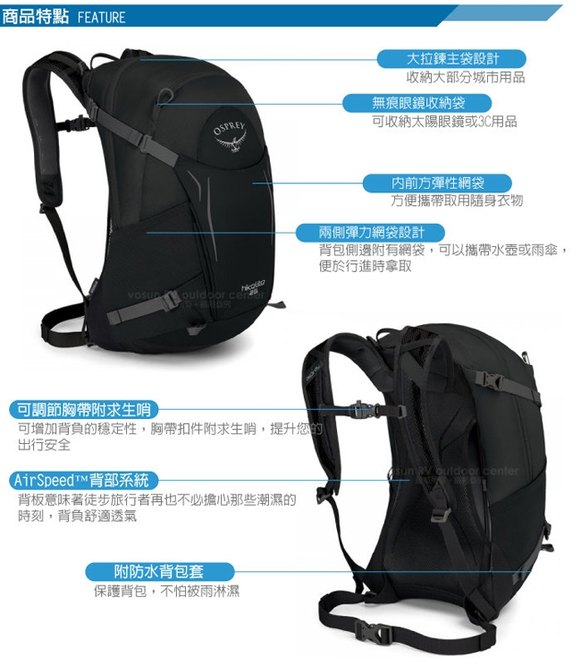 OSPREY 新款 HIKELITE 26 專業輕量多功能後背包_黑 R