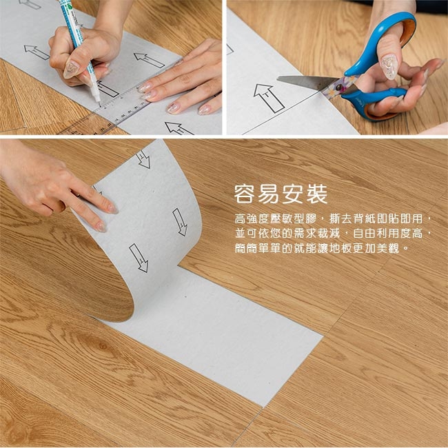 樂嫚妮 塑膠PVC仿木紋DIY地板貼 6.9坪- 咖啡橡木