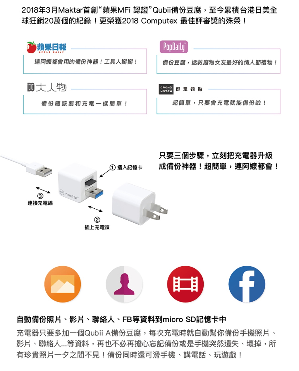 安卓專用【Qubii A備份豆腐】+ SanDisk 記憶卡 128GB