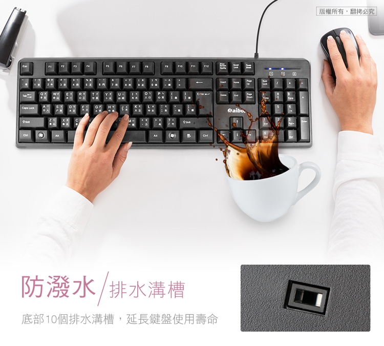 aibo KB15 超薄USB有線標準型鍵盤