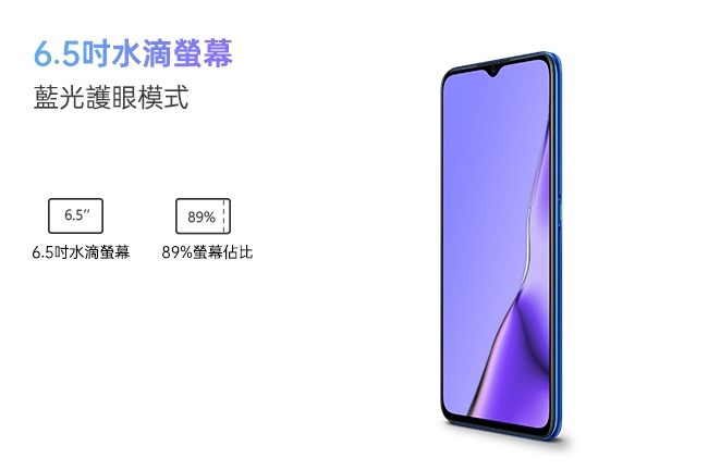 OPPO A9 2020 (8G/128G) 6.5吋四鏡頭智慧型手機