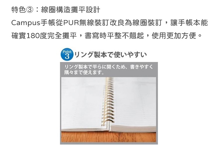 Kokuyo Campus 21功能型手帳 月間 週間 A5 黑 紙製品 筆記本 Yahoo奇摩購物中心