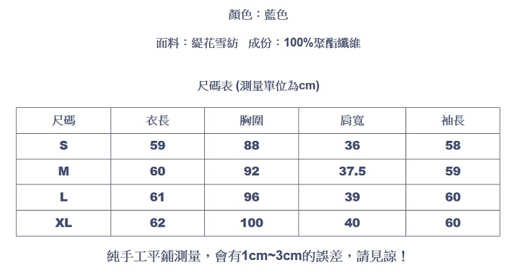 設計所在Lady-雪紡上衣個性襯衫長袖滾邊娃娃領(S-XL可選)