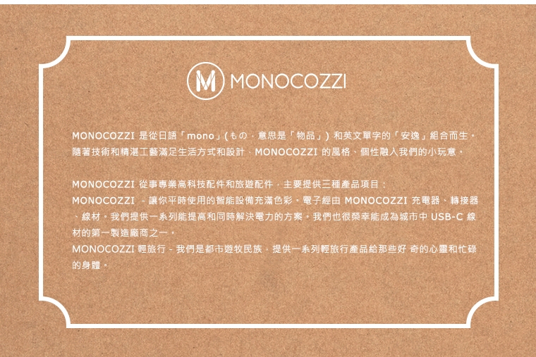 MONOCOZZI Lightning 雙規傳輸線 1M（MFI 認證）