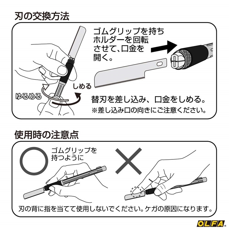 日本製造OLFA筆型手鋸刀筆刀型模型鋸刀模型刀筆型鋸刀裁鋸子167B(附細刃和寬刃鋸片)