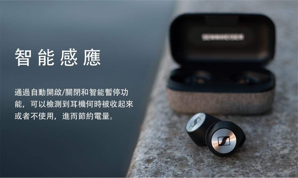 Sennheiser MOMENTUM True Wireless 真無線 藍牙耳機