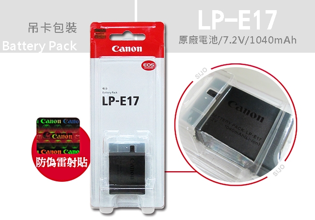 Canon LP-E17 / LPE17 專用相機原廠電池(全新吊卡包裝)