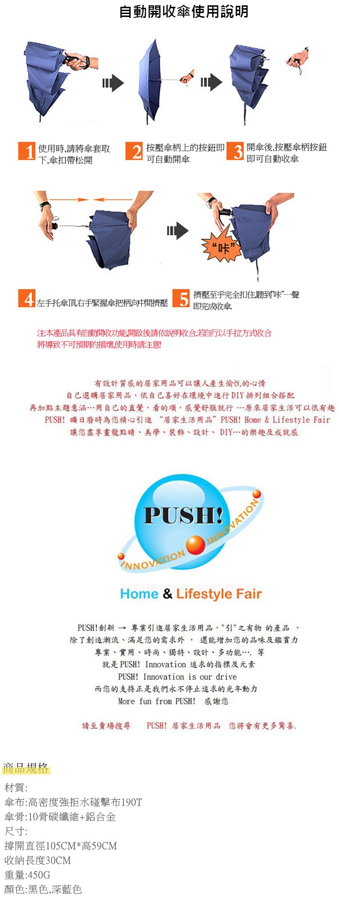 PUSH!一鍵開收全自動傘/兩用晴雨傘/超大雙人傘 I84