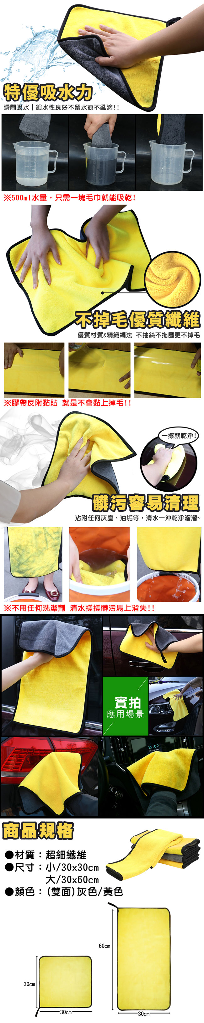 EZlife雙色超柔超吸水洗車巾2入組(30*60cm)