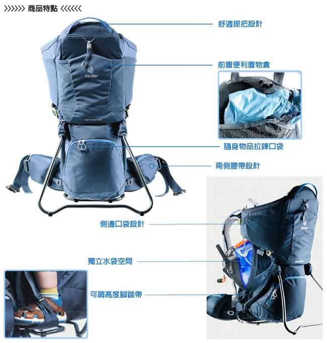 Deuter Giga 28L Kid Comfort 14L 專業輕量嬰兒背架背包_深藍