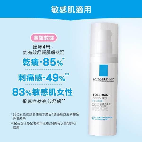 理膚寶水 多容安舒緩濕潤乳液40ml 3入多容安舒緩全套16件獨家組 敏肌乳液